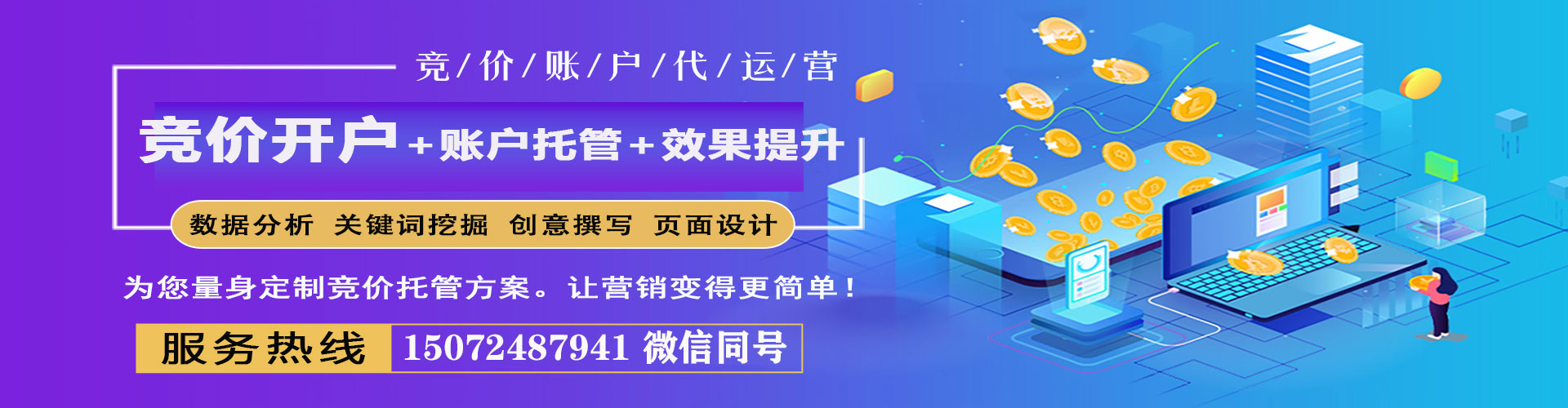 通许sem优化师